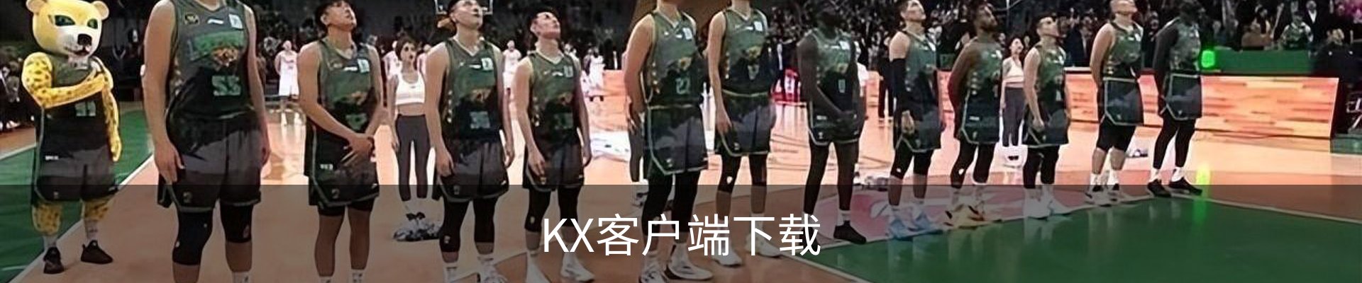 KX客户端下载